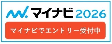 マイナビ2026