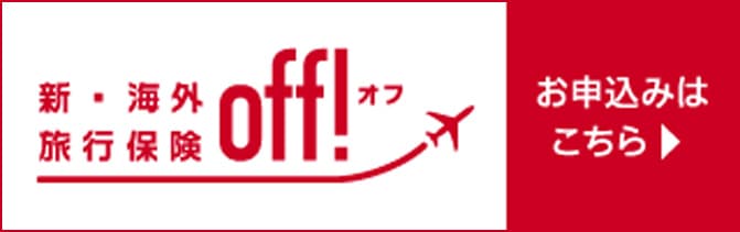 off!